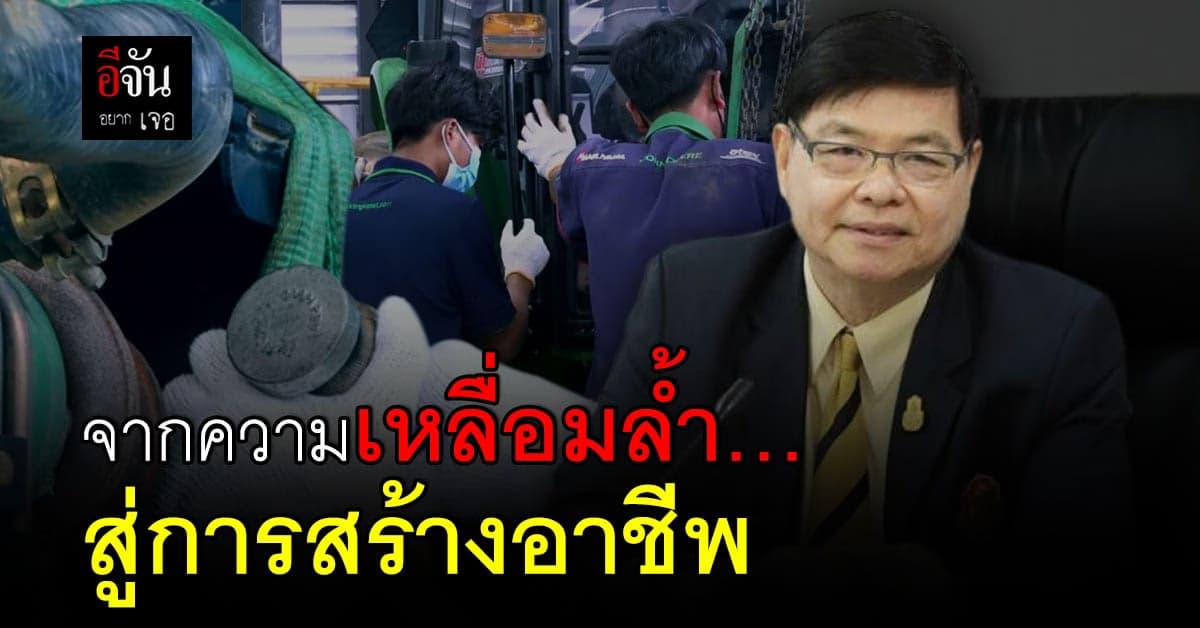 ผู้ตรวจการแผ่นดิน ผุดโครงการเพิ่มทักษะอาชีพให้เด็กที่ไม่ได้เรียนต่อ