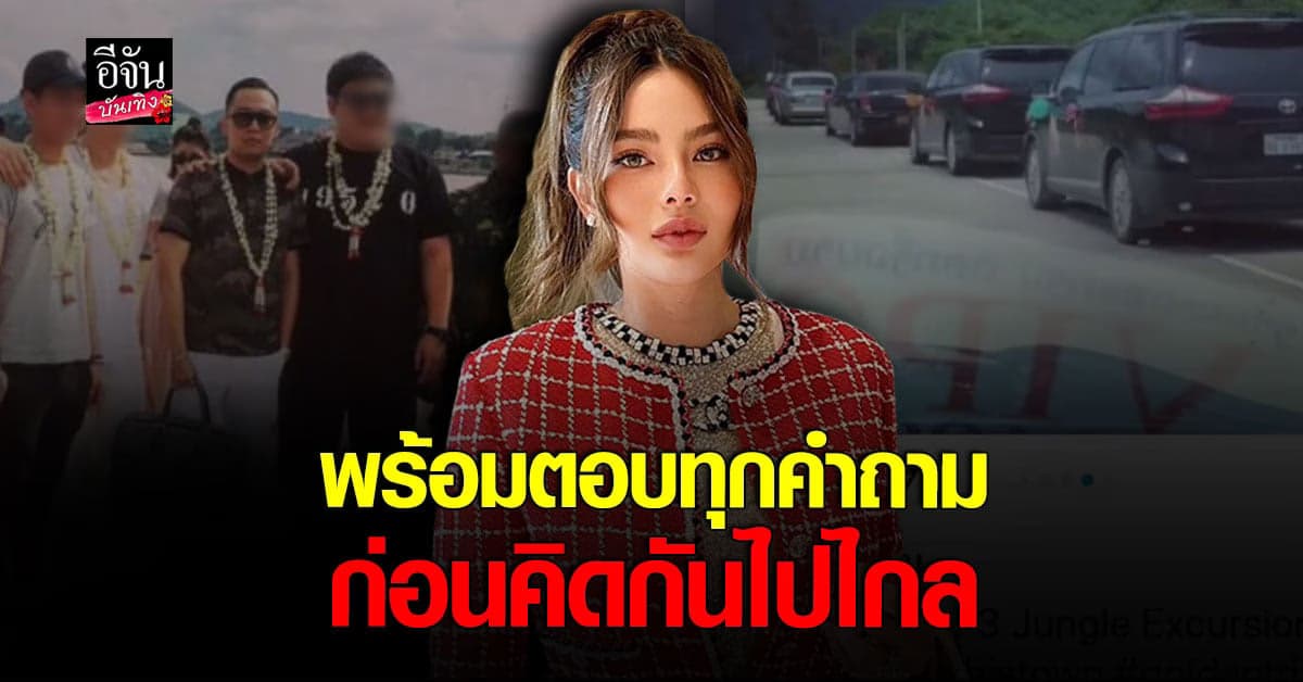 ดิว อริสรา เตรียมชี้แจงเหตุแฉ เว็บพนัน และอดีตของสามี