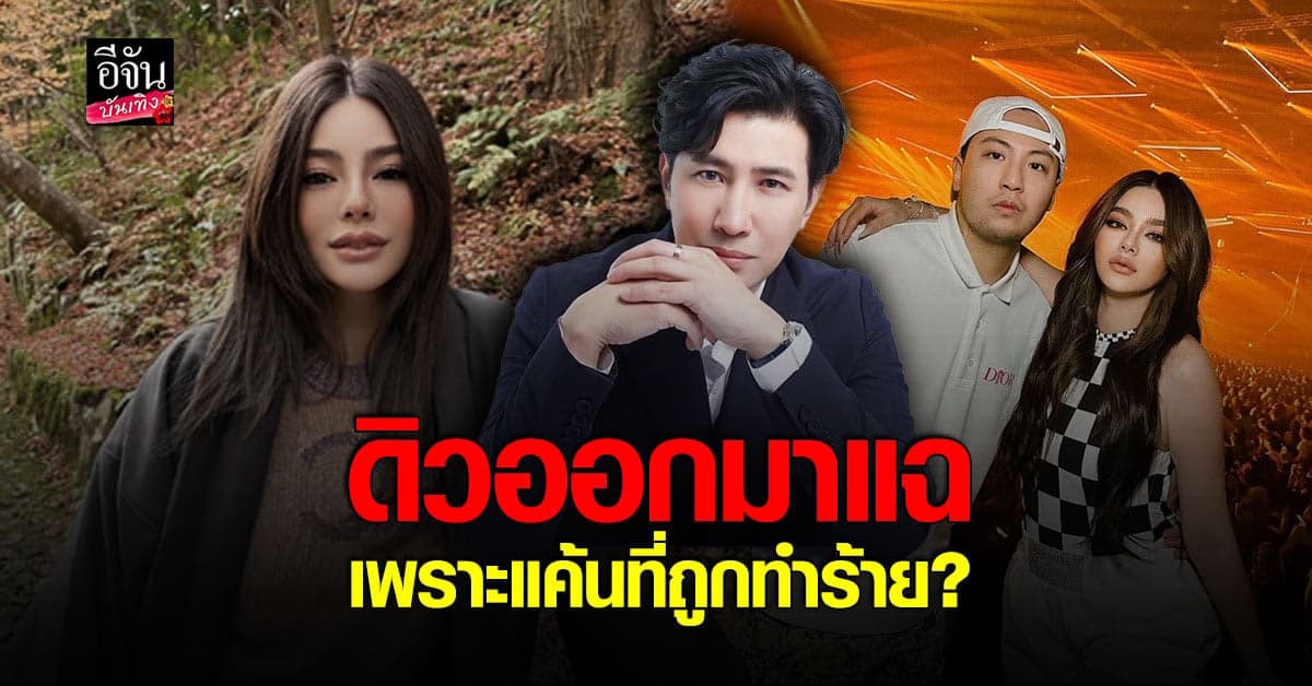 กรรชัย เผยสาเหตุ ดิว อริสรา แฉ พี่น้อง 4 บ. คาดแค้นเพราะถูกทำร้าย?