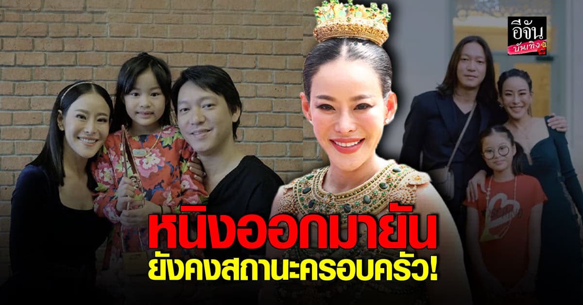 หนิง เคลียร์ข่าวเม้าท์ นางร้าย เก็บกระเป๋าออกจากบ้าน