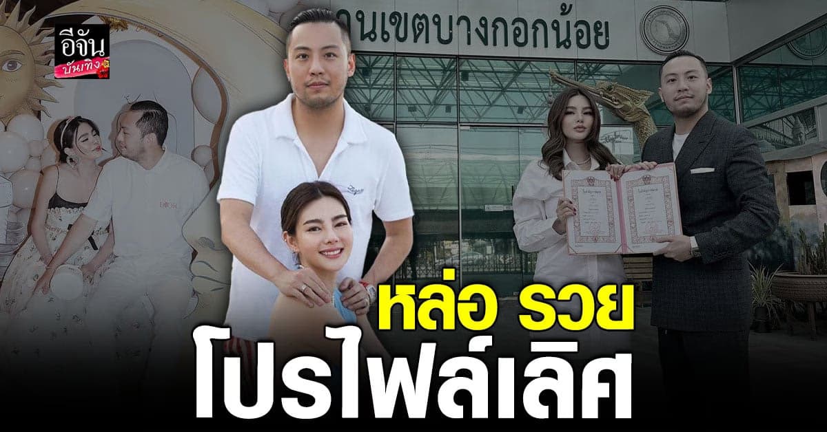 ส่องประวัติ เซบาสเตียน ลี สามีชาวไต้หวัน ดิว อริสรา