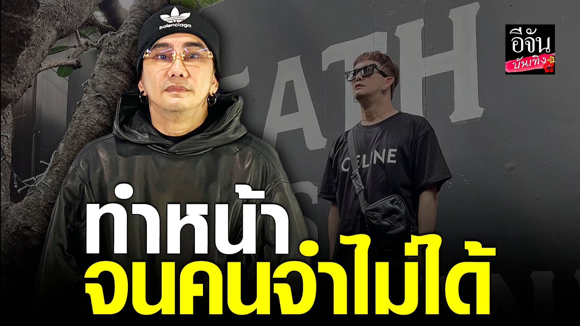 🎬 คลิปบันเทิง : พชร์ อานนท์ เผยเตรียมไปตัดปีกจมูก ที่เกาหลี
