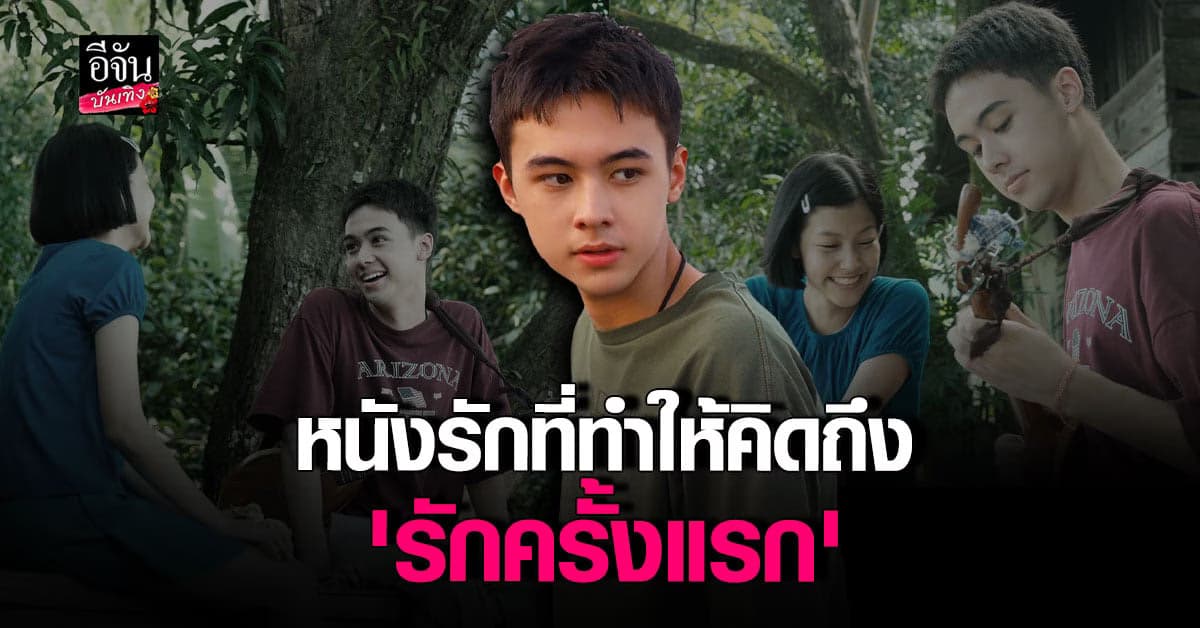 ฟินไม่ไหว โทนี่ อันโทนี่ พระเอกน้องใหม่ ใน เธอกับฉันกับฉัน