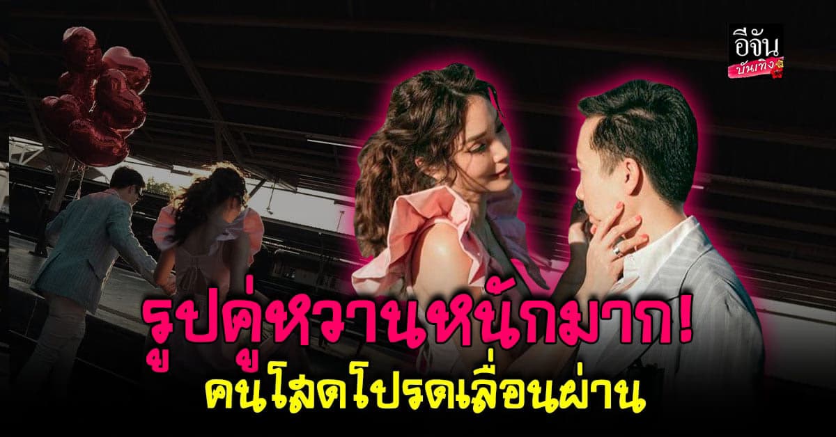 เมย์ โพสต์รูปหวานหนักมาก นี่มัน พรีเวดดิ้ง ?