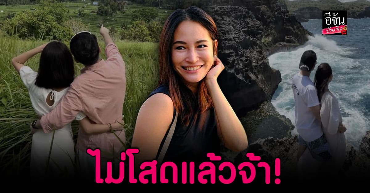 โลกเป็นสีชมพูอีกครั้ง พลอยพรรณ เปิดตัวความรักครั้งใหม่