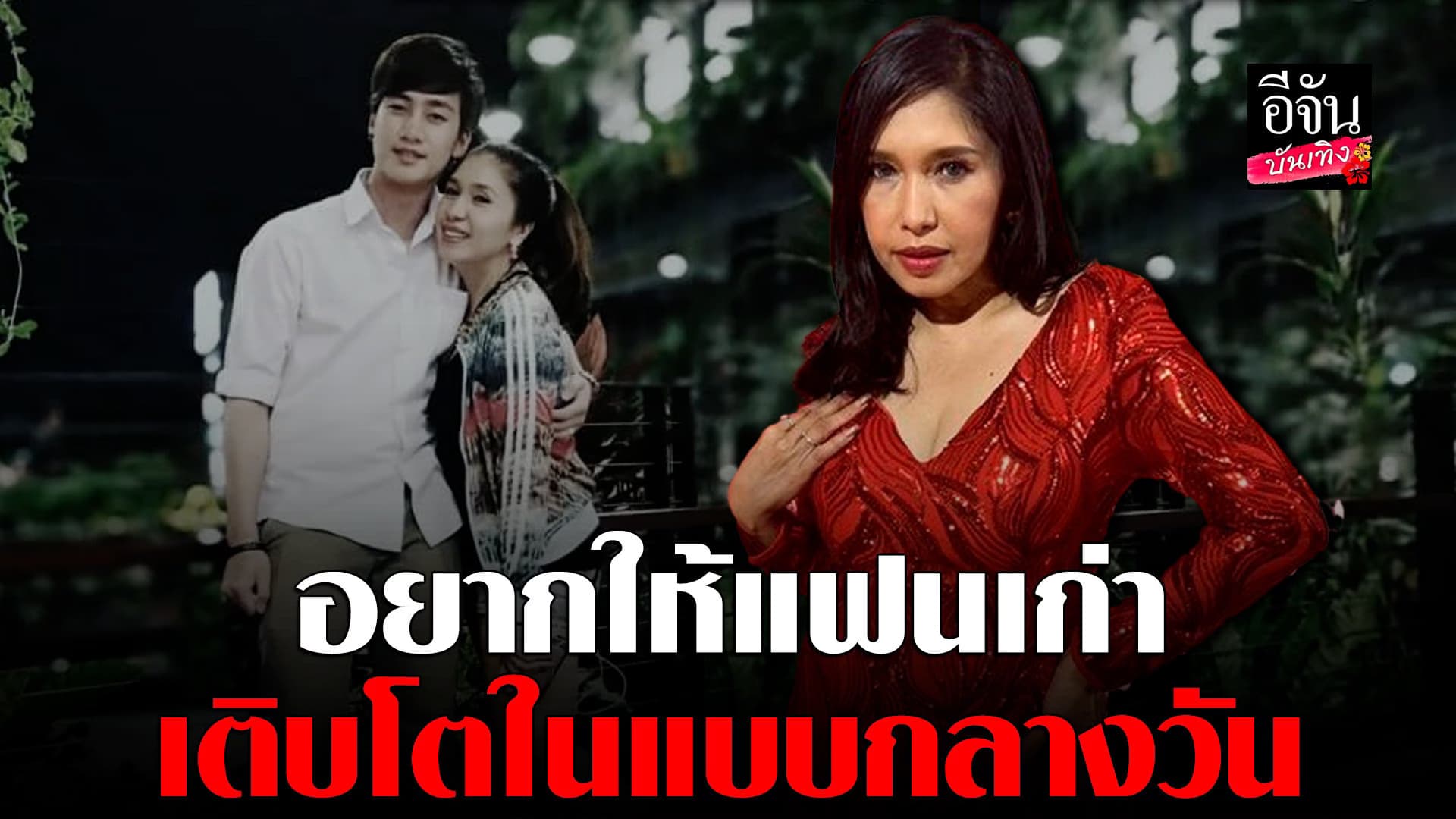 🎬 คลิปบันเทิง : เอ้ชุติมา รับช็อกหลังรู้ว่า อดีตแฟน ทำอาชีพนี้