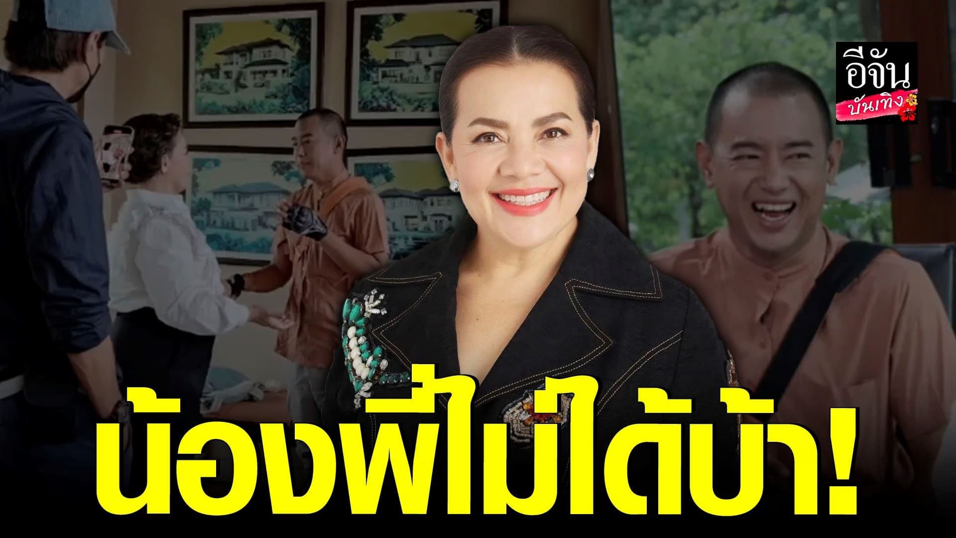 🎬 คลิปบันเทิง : หนูแหม่ม สุริวิภา ออกตัวยัน อาทิตย์ ริว ไม่ได้บ้า