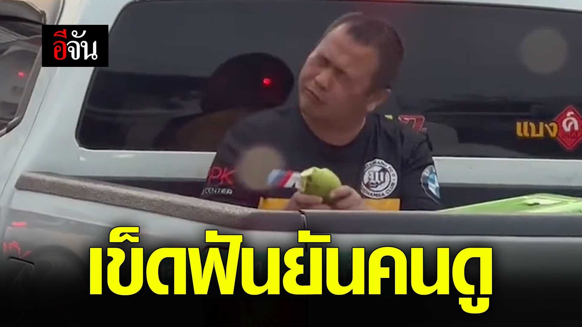 🎬 เข็ดฟันยันคนดู