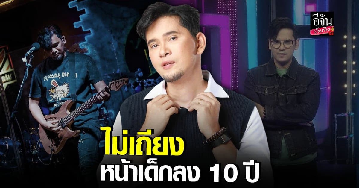 แมว จิรศักดิ์ เผยสาเหตุทำ ศัลยกรรม ลั่นไม่สนคำ บูลลี่