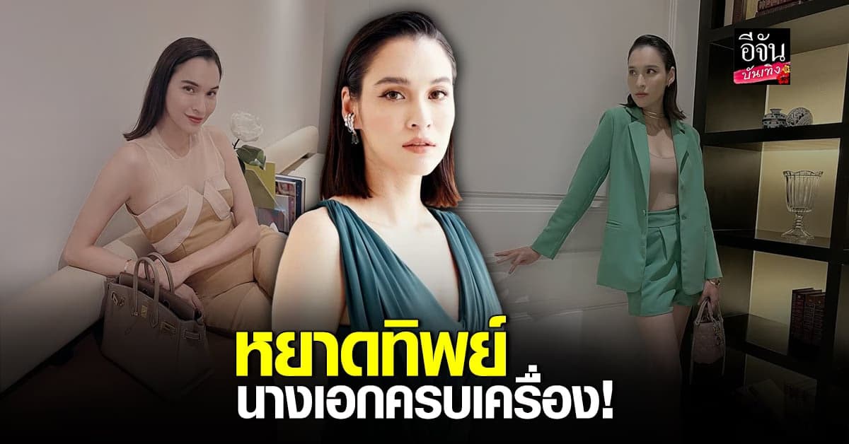 เปิดประวัติ หยาดทิพย์ โลดแล่นในวงการบันเทิงมานานกว่า 30 ปี