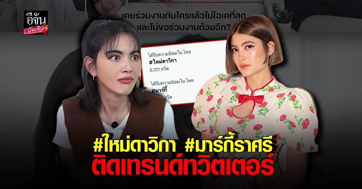 ดราม่าไม่หยุด หลัง คลิป นางเอก 4 ม ใหม่ มิ้นต์ มาร์กี้ มิว เปิดความลับ