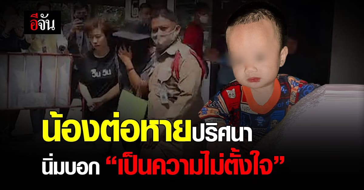 นิ่ม กลัวไม่มีคนดูเเลเเม่ จึงไม่กล้าปริปาก พูดความจริง