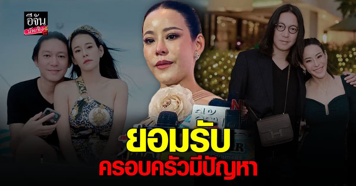 หนิง ปณิตา สุดกลั้น รับครอบครัวมีปัญหาจริง