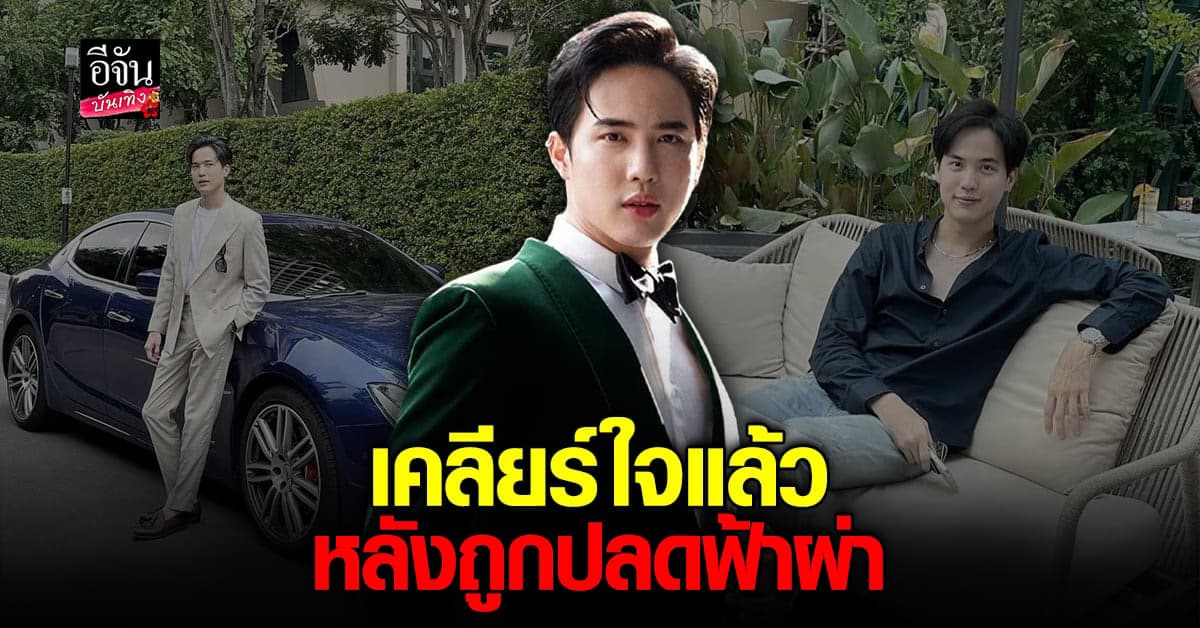 โก้ วศิน เคยขึ้นหน้า1 หนังสือพิมพ์ เพราะยกพวกตีกัน?