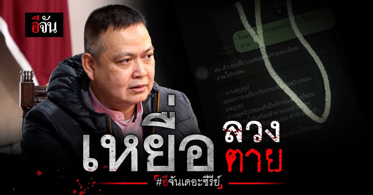 เด็ก 15 ปลิดชีพ หวังหางาน แต่ถูกหลอกโอนเงิน