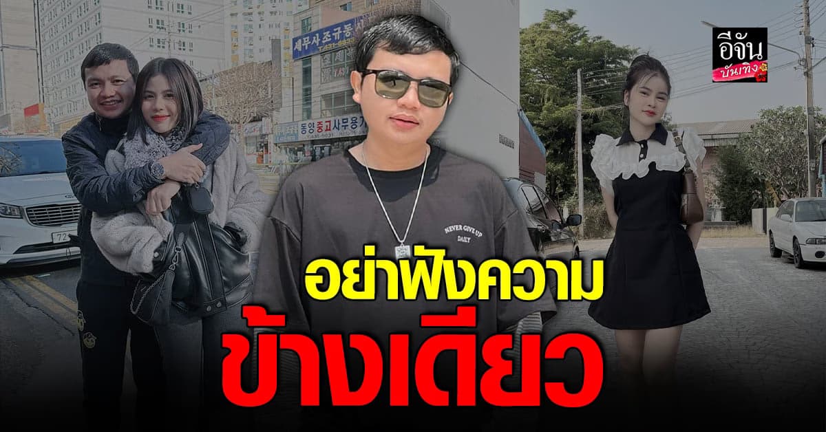 ครูไพบูลย์ ชี้แจง วอนอย่าฟังความข้างเดียว ยันตอบเท่าที่ตอบได้