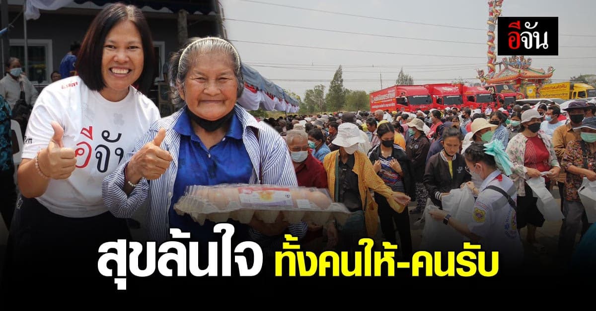 ข้าวสาร น้ำมันพืช น้ำปลา น้ำ ไข่ ปันน้ำใจให้ชาวบ้าน