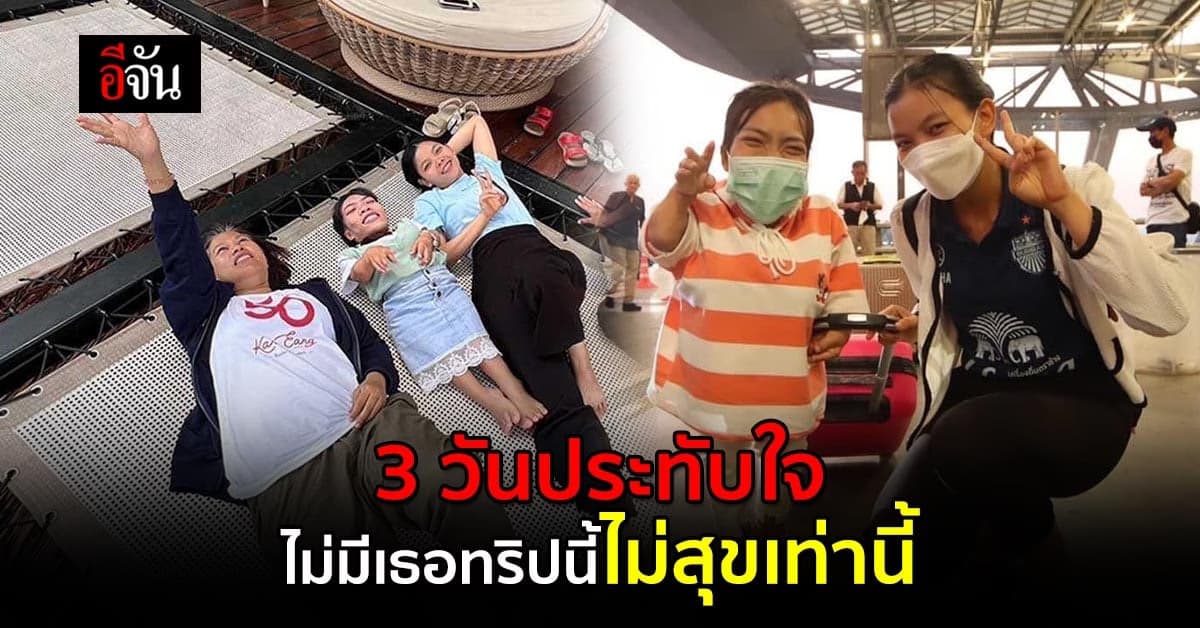 รวมภาพประทับใจ ทริปสานฝัน น้องหมิวน้องทราย เพื่อนเเท้ที่ภูเก็ต