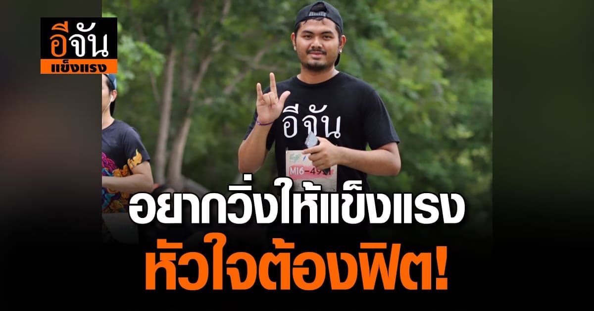 รพ.เจ้าพระยา เอาใจคนรักการวิ่ง จัดแพ็กเกจตรวจหัวใจก่อนวิ่ง