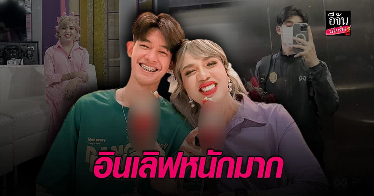 แพรรี่ ไพรวัลย์ เจอแฟนหนุ่มครั้งแรก หวานหนักมาก