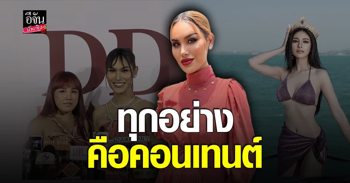 แอนนา รับตรงๆ ช่วย สแน็ก มิสแกรนด์เลย ซื้อของครั้งละแสน