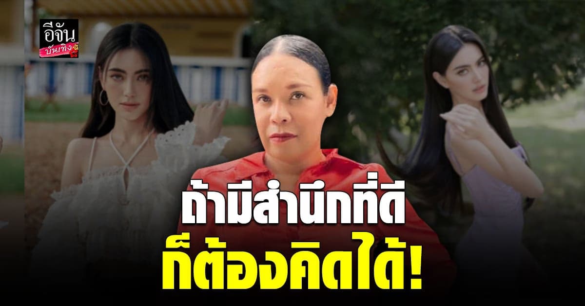 เฮเลน ฟาดต่อ บอกอย่าหาความสำนึกจากคนประเภทนี้!