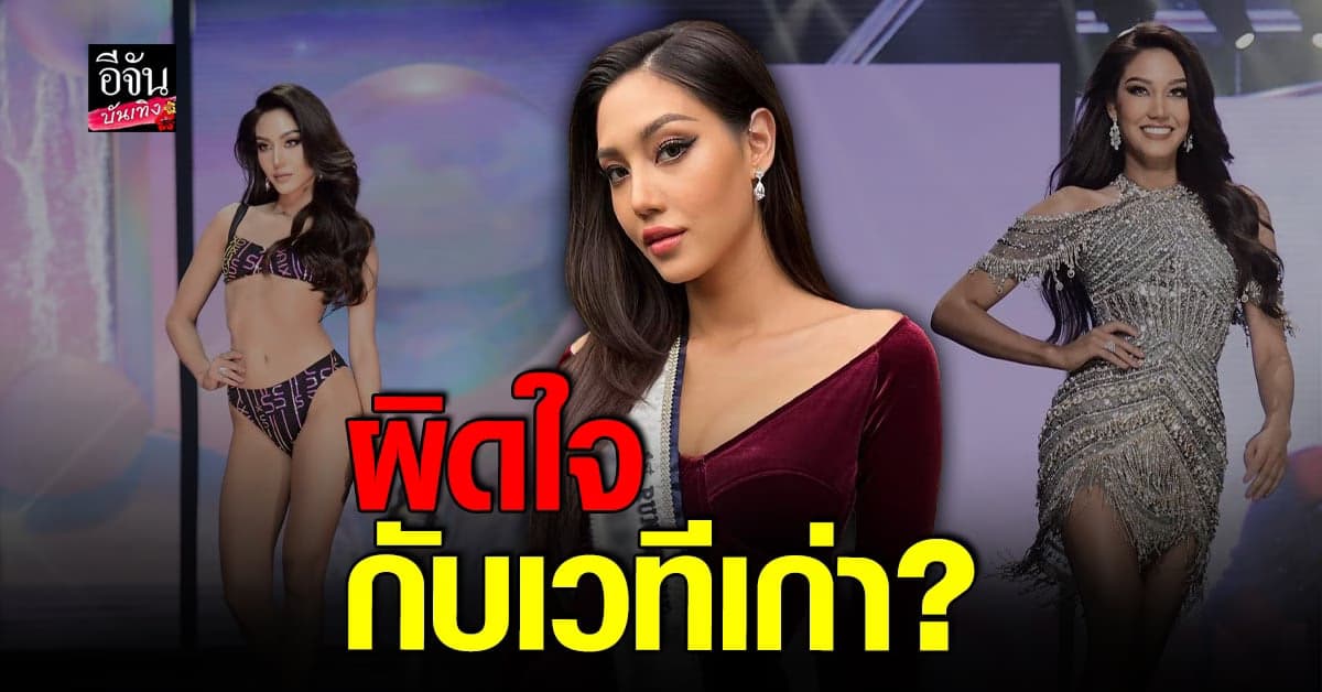 นิโคลีน ตอบชัดหลังคนสงสัยผิดใจกอง MUT จริงหรือ?
