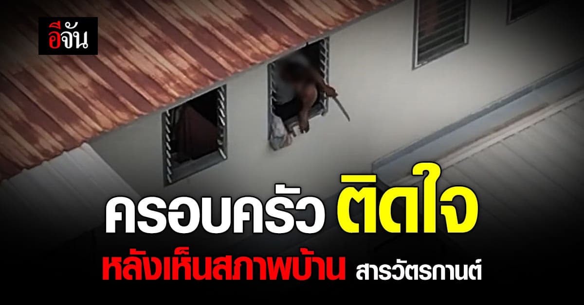 ครอบครัว ติดใจ สารวัตรกานต์เหมือนถูกไล่ล่ามากกว่า การควบคุมเหตุ