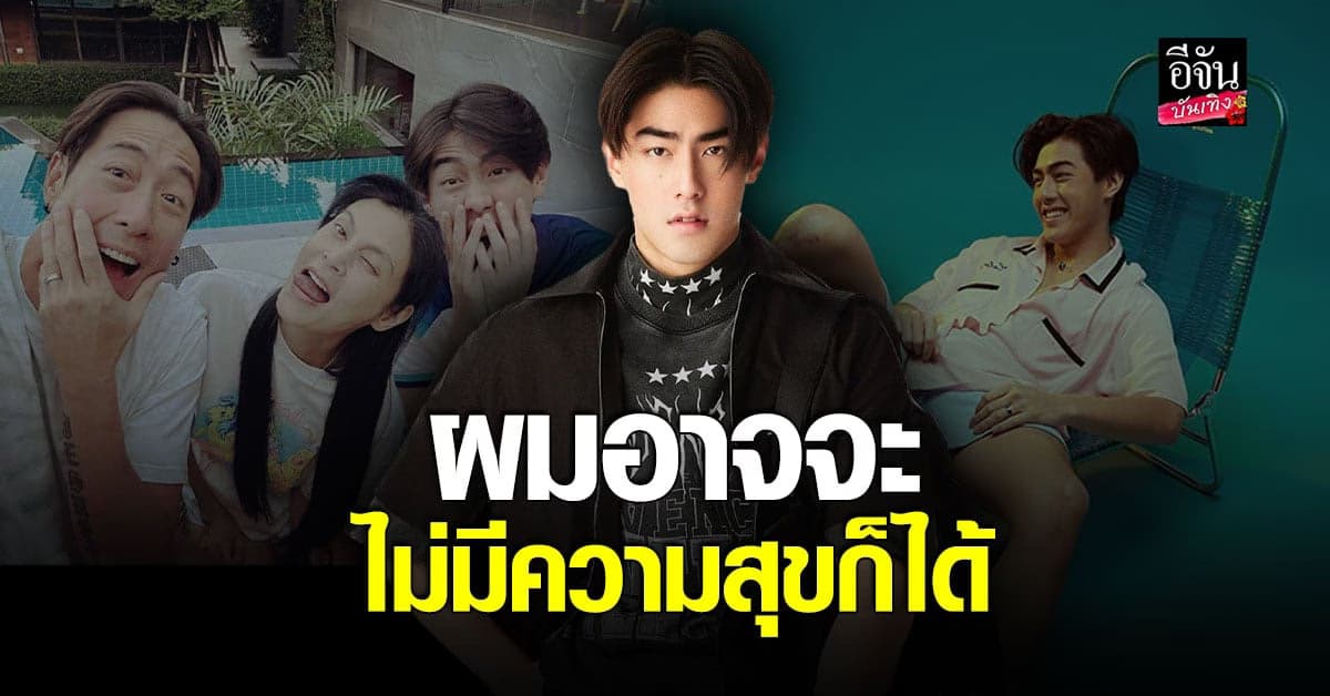 เปิดคำพูด ​เจ้าขุน ไลฟ์สุดคุยแฟนคลับ พร้อมเผยความรู้สึก