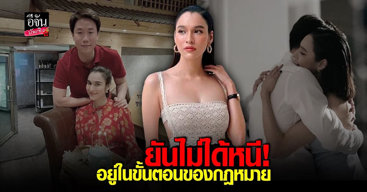 หยาดทิพย์ ยันสามี เมฆ รามา ยังอยู่ไทย เผยทำตามกระบวนการอยู่