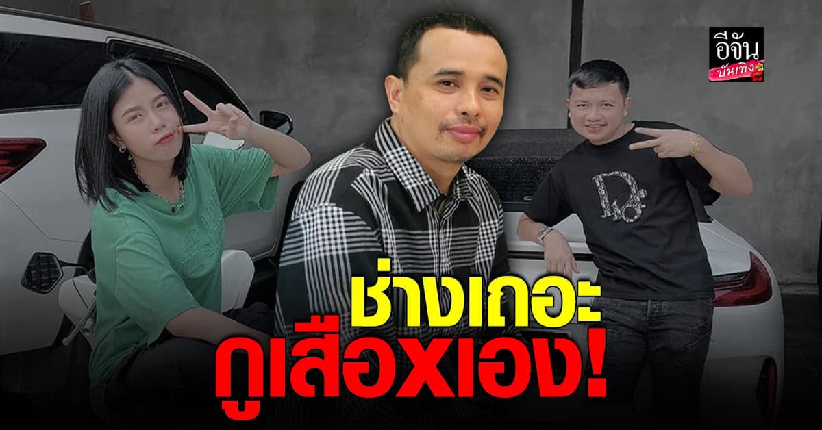 ประจักษ์ชัย โพสต์เดือด หลังโดนครูไพบูลย์ ฟ้องหมิ่นประมาท