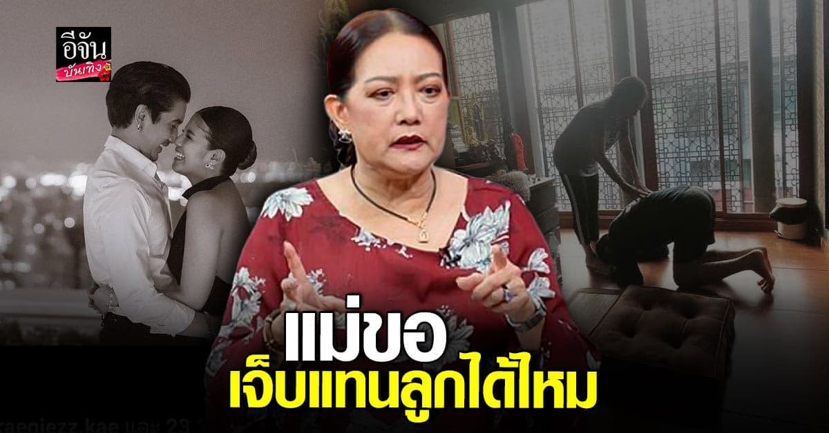 ดีเจแมน โพสต์เศร้า ทุกคนเคยร้องไห้ คุณแม่พิมพ์แข เข้าให้กำลังใจ