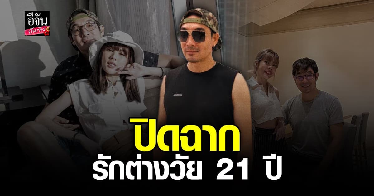 โอ๊ต วรวุฒิ เปิดใจครั้งแรก ลดสถานะ จีน่า