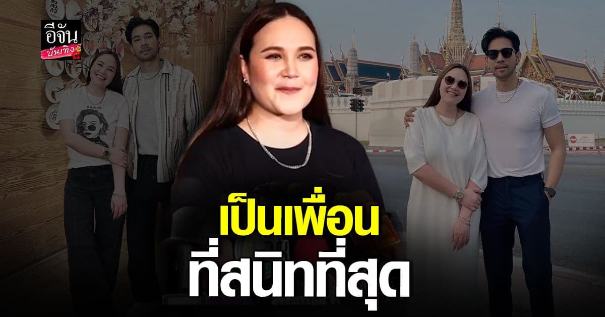 ทาทา ยัง รับคุยกับ บุ๊ค สิคพัชศ์ แล้วสบายใจ พร้อมตอบเรื่องสถานะ