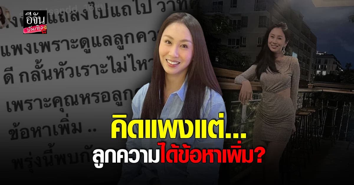 แซน วิศาพัช ฟาดทนายดัง แถลงไปแถไป