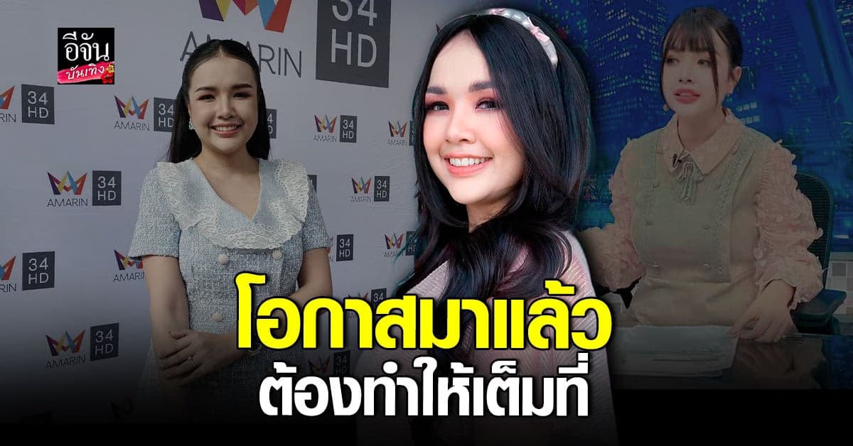 เจนนี่ ได้หมดถ้าสดชื่น รับรู้ถึงดราม่า ยันพยายามทำหน้าที่ให้เต็มที่