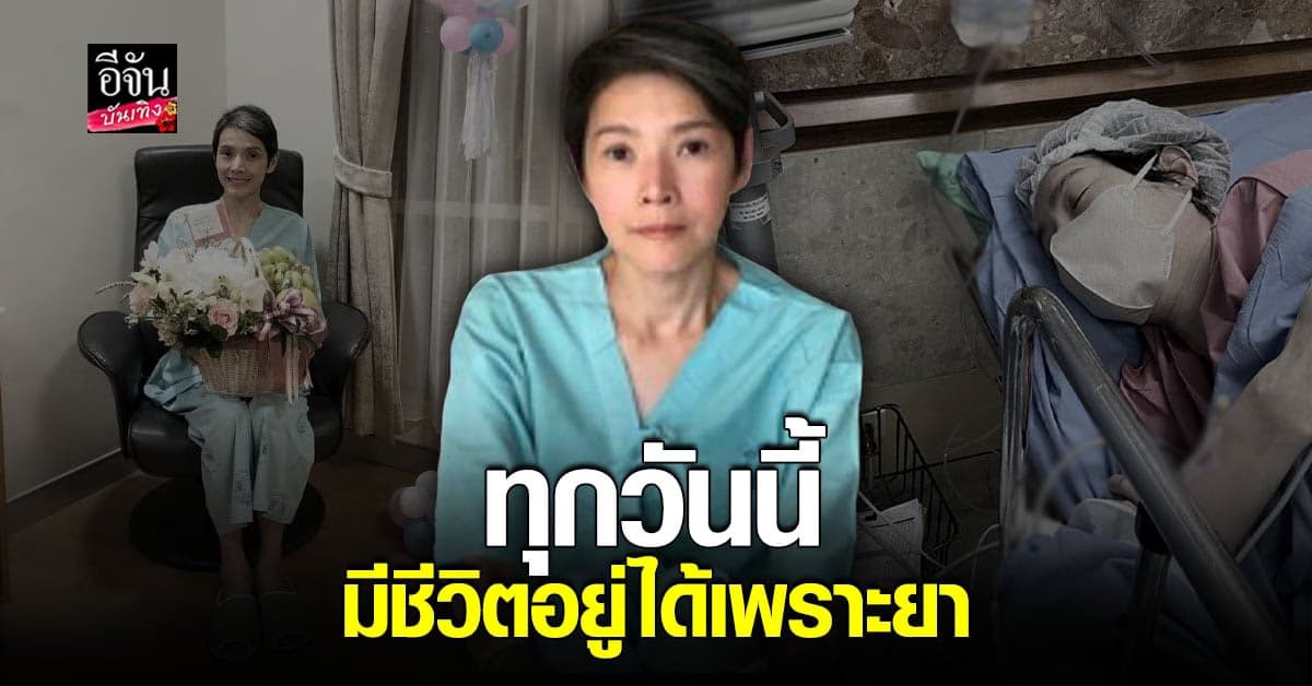 นิ้ง โพสต์เศร้า ระบายความเจ็บปวดที่อยู่ในใจ