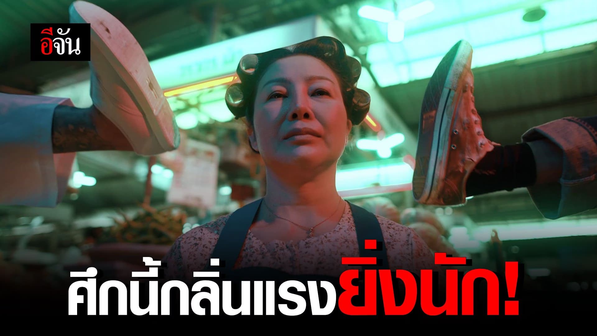 🎬 เปิดศึกรถวินชิงแผงผัก จะจบลงอย่างไร ต้องดู