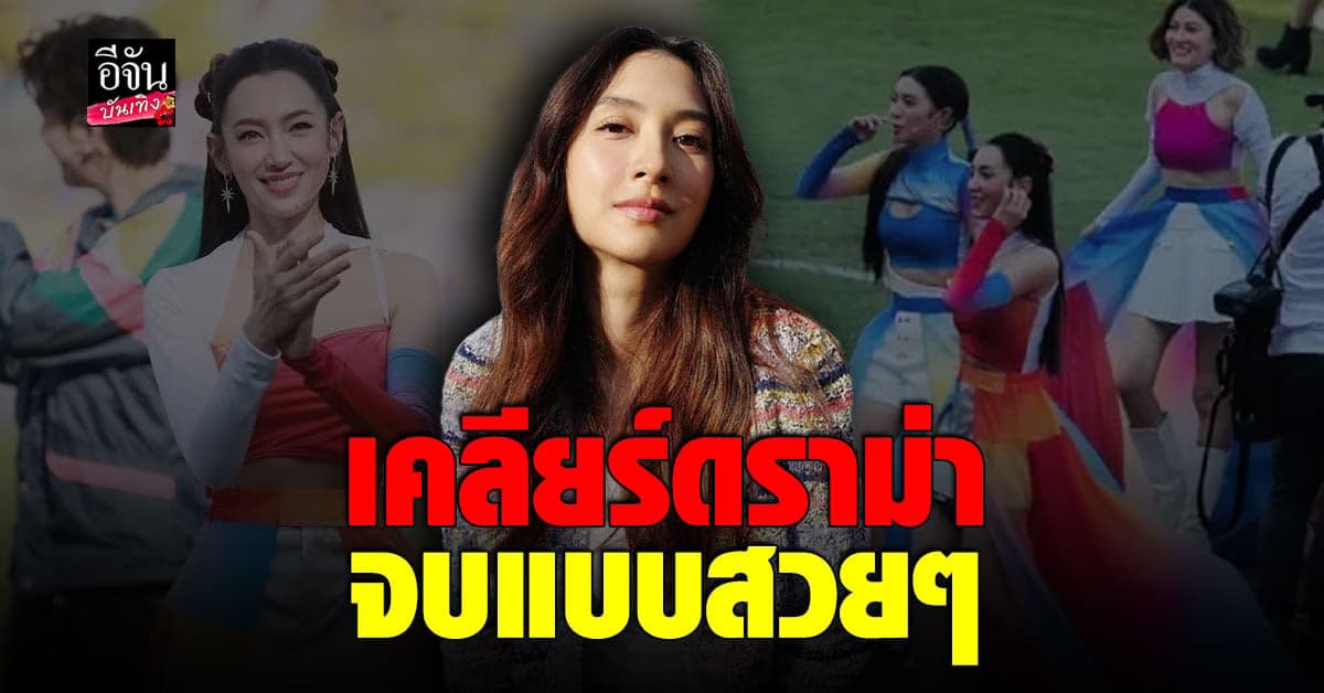 มิว นิษฐา สยบ ดราม่า เบลล่า ปัดตอบเรื่องสัญญาช่อง แต้ว ณฐพร