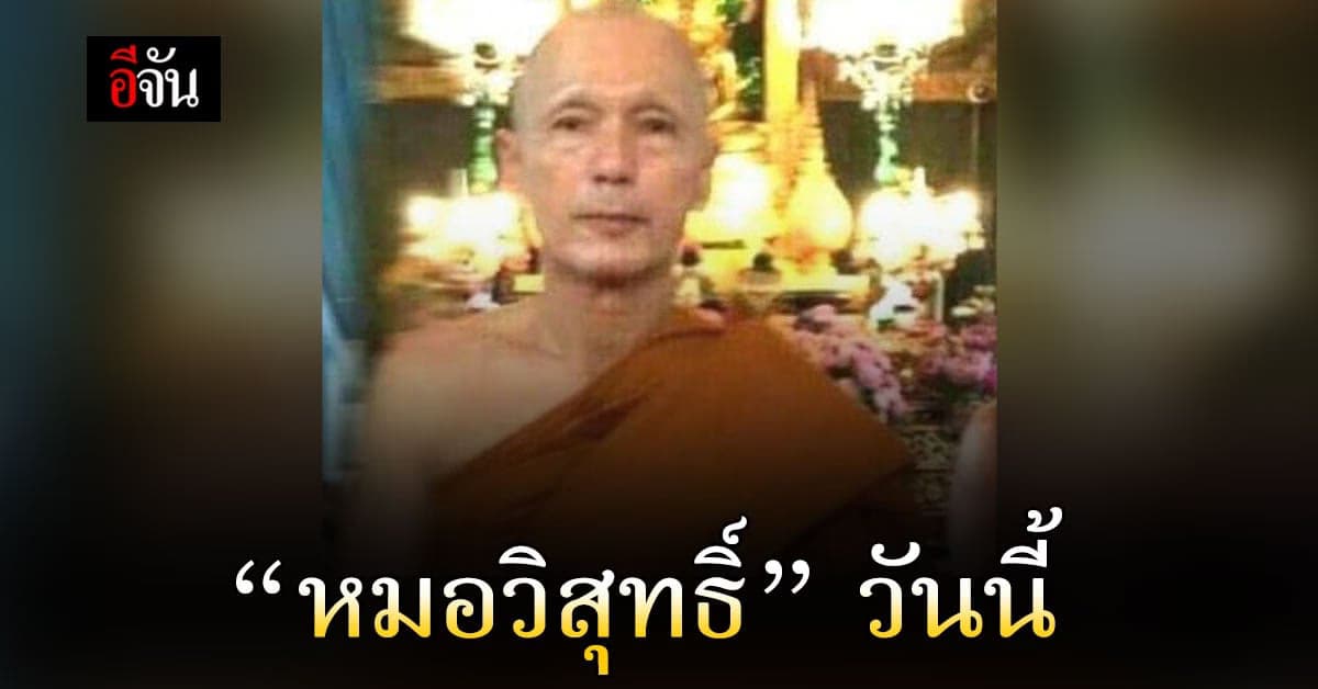 บทความที่จะทำให้คุณรู้จัก คำว่า “ชีวิต” จากบทชีวิต “หมอวิสุทธิ์”