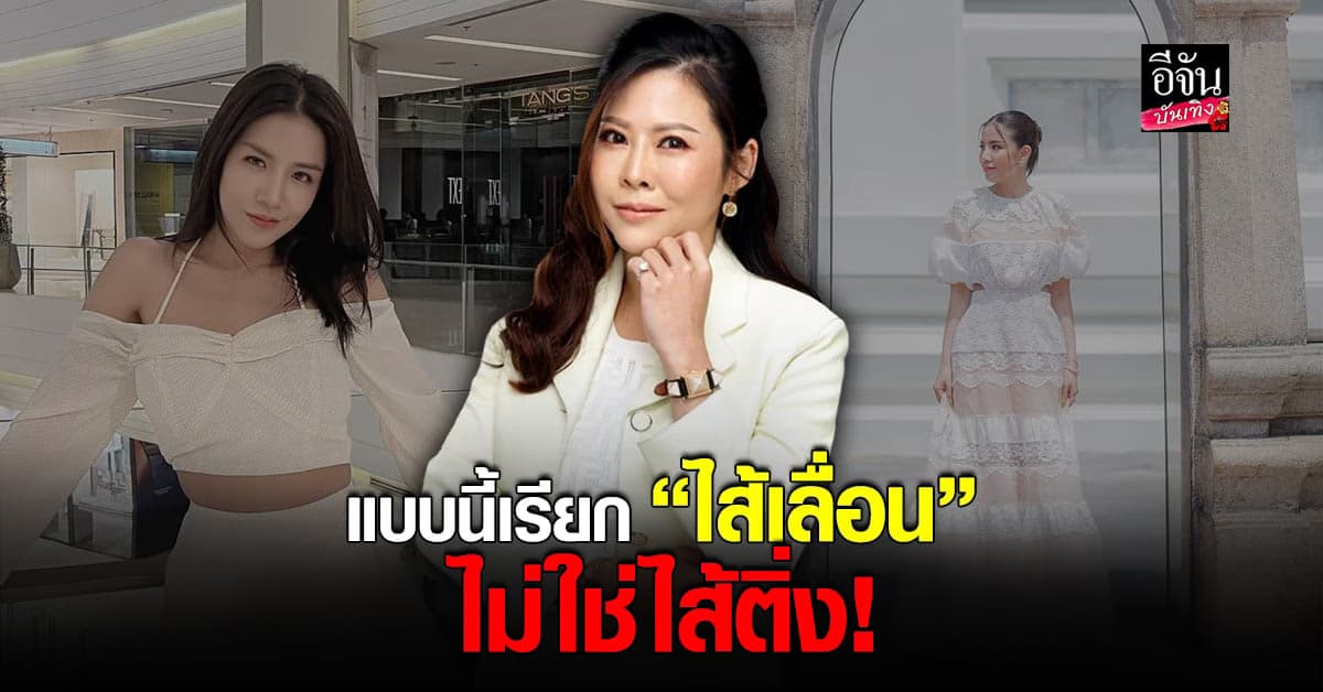 หมอของขวัญ ลั่นเป็น ไส้ติ่ง ไม่ต้องรอดูอาการ แบบนี้เรียก ไส้เลื่อน