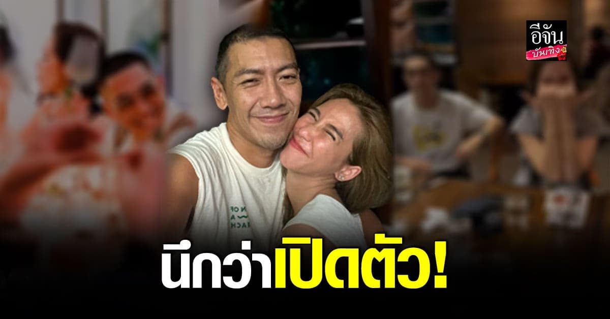 ป๋อปแป๋ม โพสต์รูปคู่ ป๊อก ปิยธิดา แต่ดันไปเหมือนคู่นี้