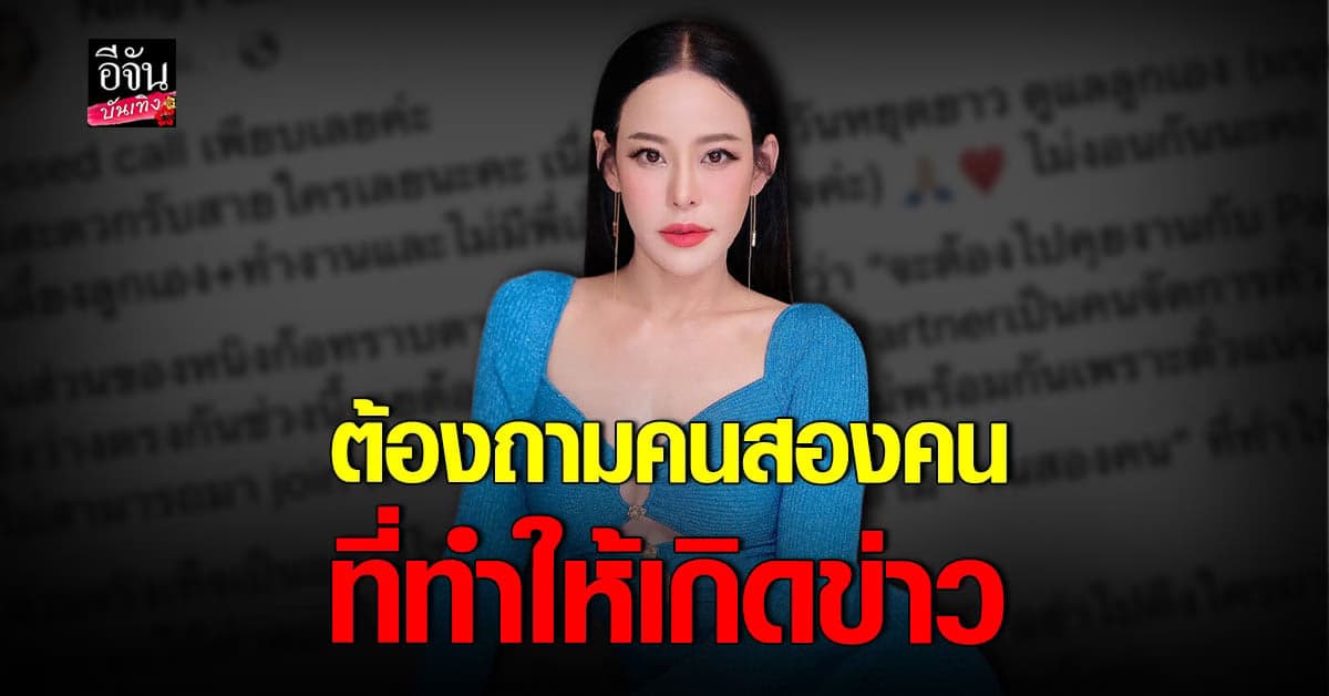 ​หนิง ปณิตา แจงหลังมีข่าว สามีบินทริปฮ่องกง