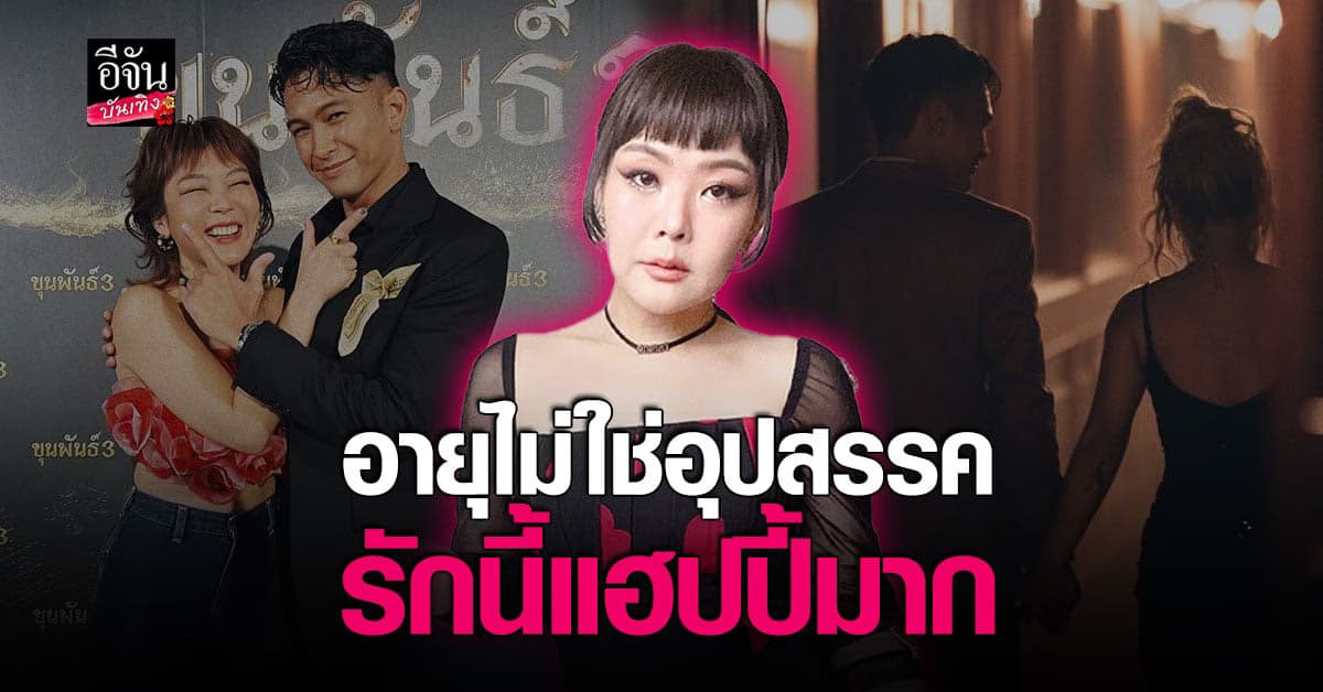 ลุลา พูดไปเขินไป พูดเรื่องหวานใจ ฟิลลิปส์ เดอะเฟส