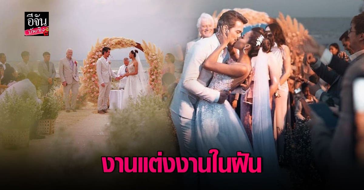 เมญ่า นนทวรรณทัศ ควงแฟนหนุ่ม วิวาห์ สุดโรแมนติก