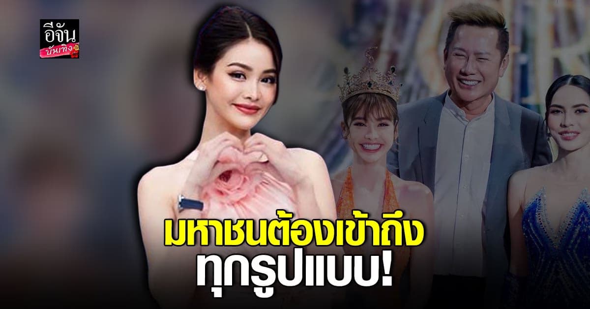 อิงฟ้า – ชาล็อต แนะนำในฐานะรุ่นพี่ กรณี ดราม่า ไม่ดูดวง