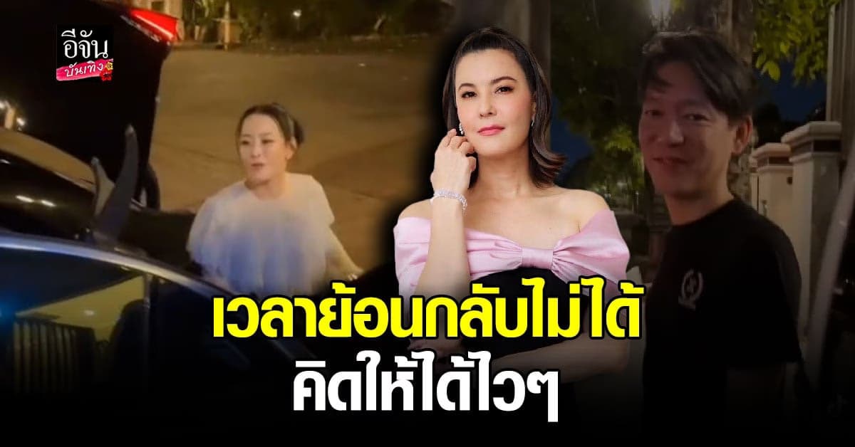 ธัญญ่า เผยคลิป หนิง-จิน แนะฝ่ายชายคิดให้ได้ไวๆ