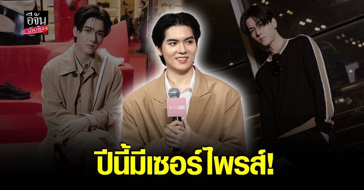 ยอร์ช ยงศิลป์ เผยอยากร่วมงาน แบมแบม GOT7 เปยมีเซอร์ไพรส์ปีนี้