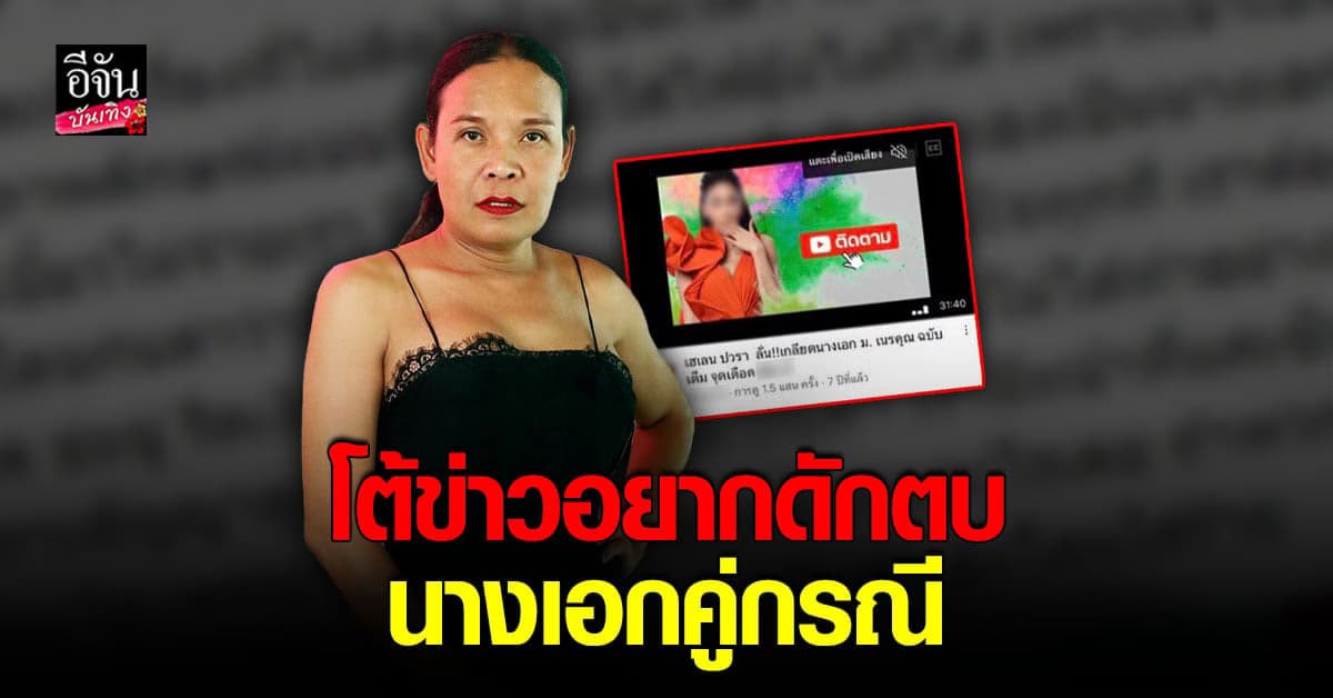 ​เฮเลน ยันที่โพสต์เรื่องเก่า 10 ปี เพราะอยากระบายความอึดอัด