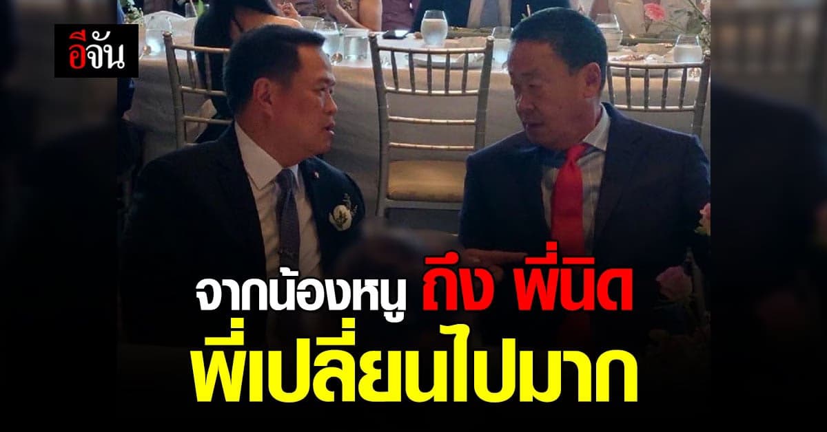 “อนุทิน” โพสต์เฟซบุ๊ก สอนมวยการเมือง “เศรษฐา”